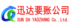 蚌埠清债公司