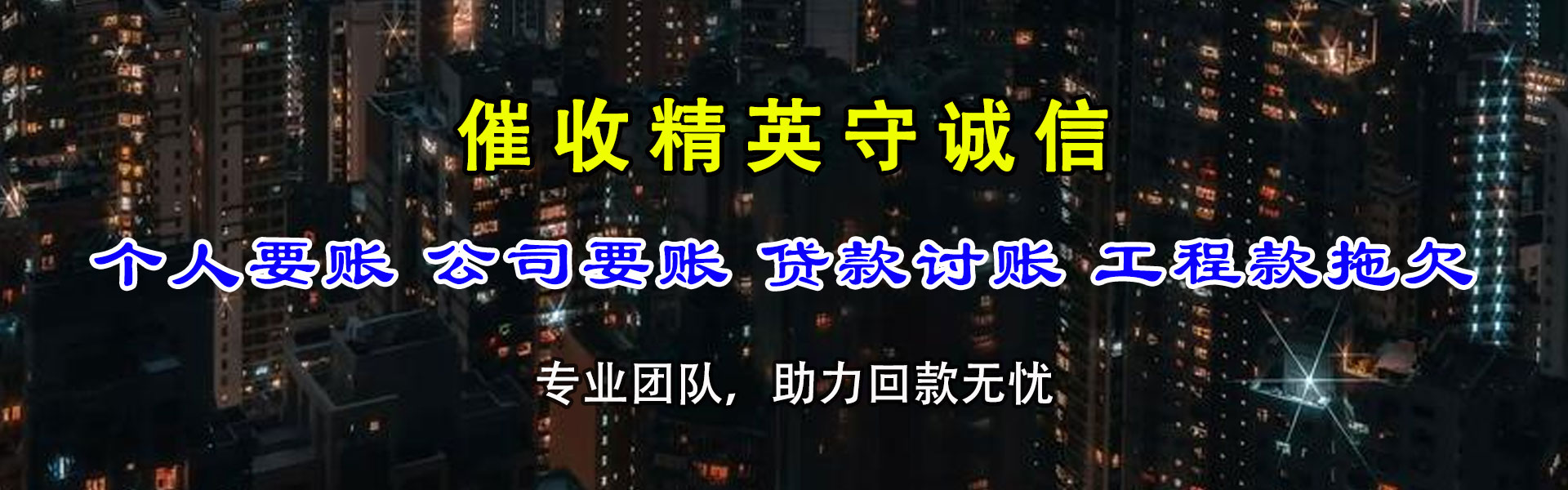 蚌埠追债公司